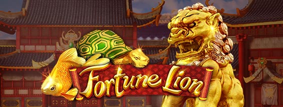 ลองเข้ามาหมุนสล็อต Fortune Lion