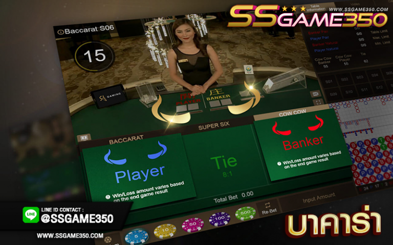 SA GAMING บาคาร่า