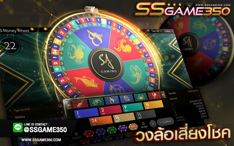 SA GAMING กำถั่ว