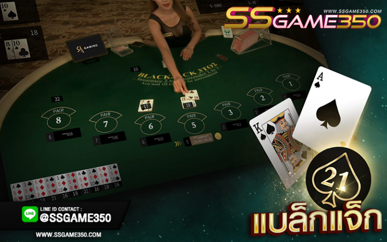 SA GAMING แบล็กแจ็ก