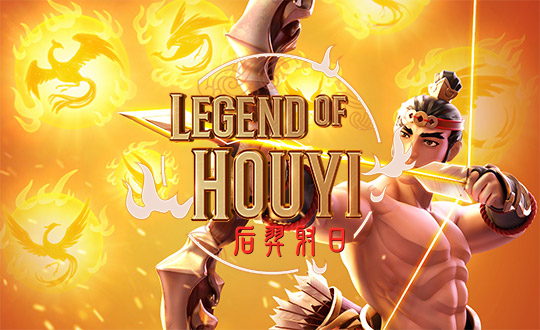 สล็อต Legend of Hou Yi