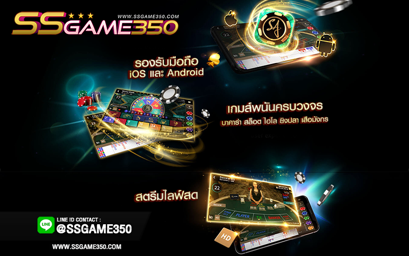 ระบบ SA Gaming