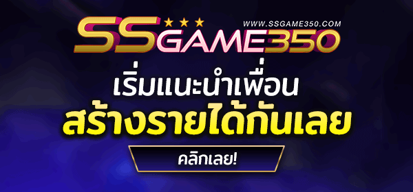 สร้างรายได้ รับ 0.6