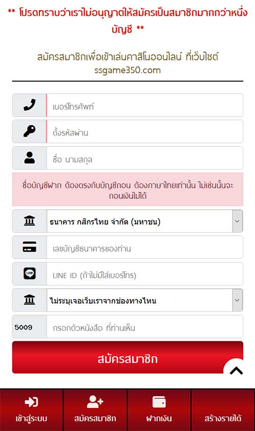 กรอกแบบฟอร์ม