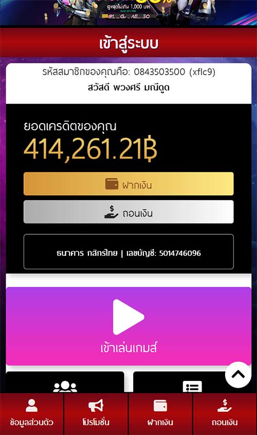 หน้าเข้าสู่ระบบ