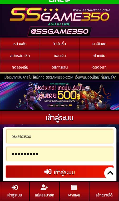 เข้าสู่ระบบ