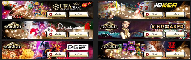 เกมพนัน ufabet
