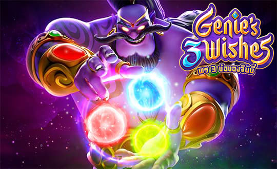 สล็อต Genie’s 3 Wishes