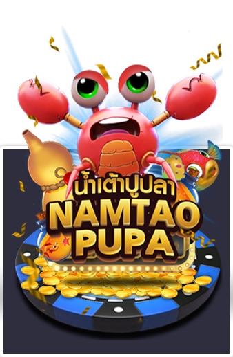 น้ำเต้าปูปลา AMB POKER
