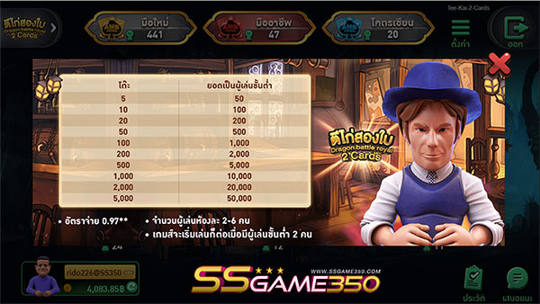 ตีไก่สองใบ AMB