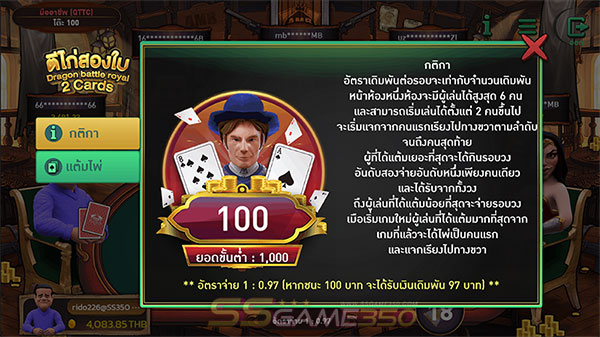 ตีไก่สองใบ AMB