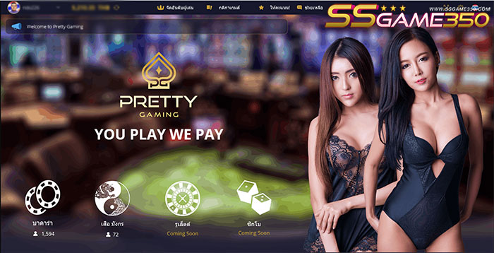 ทางเข้า pretty gaming