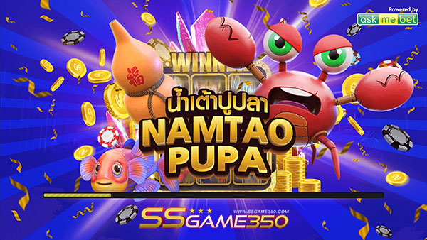 น้ำเต้าปูปลา AMB
