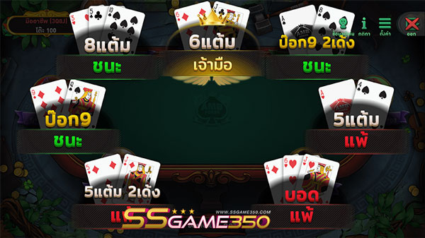 ป๊อกเด้ง AMB