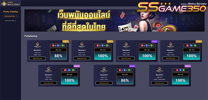 เว็บสูตรบาคาร่า Pretty Gaming