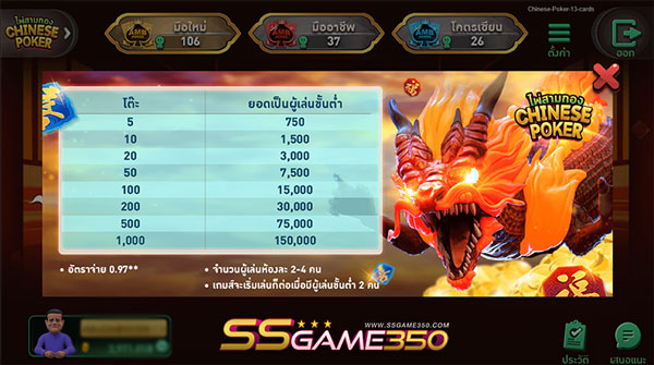 ไพ่สามกอง AMB