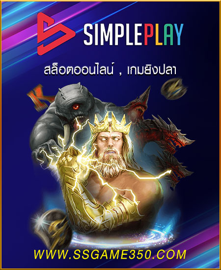 SIMPLEPLAY