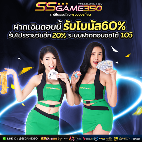 สมัครเล่น SBOBET แทงบอลออนไลน์