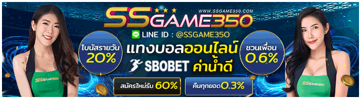 ทางเข้าสมัครเล่นพนันบอล