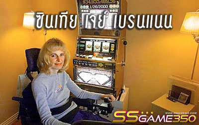 ซินเทีย เจย์ เบรนแนน