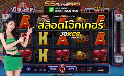 สล็อตโจ๊กเกอร์ JOKER GAME