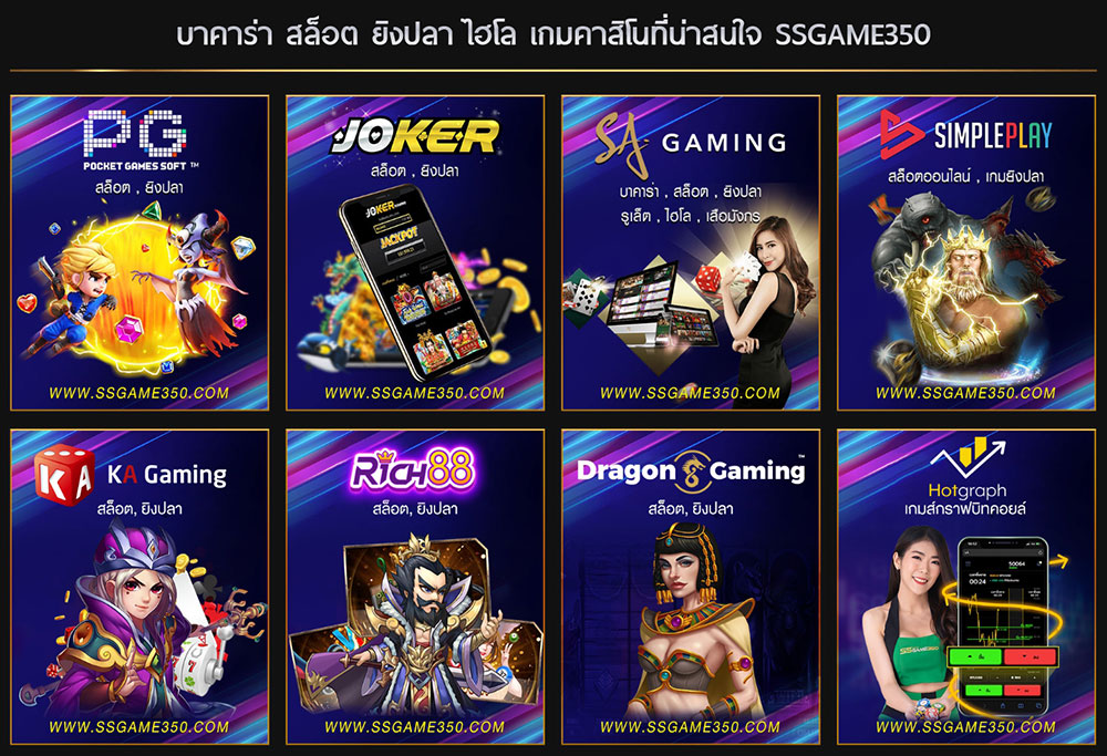 เกมพนันออนไลน์