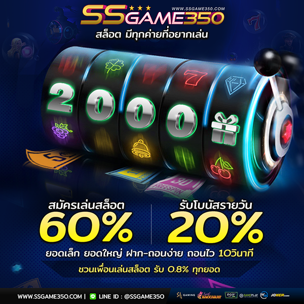 สมัครเล่น CQ9 รับโบนัส 60% ทันที
