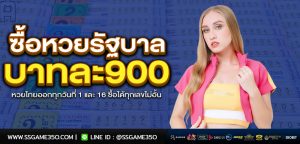 ซื้อหวยรัฐบาล huaydragon