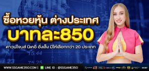 ซื้อหวยหุ้นต่างประเทศ huaydragon