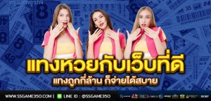 ซื้อหวยออนไลน์ huaydragon