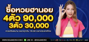ซื้อหวยฮานอย huaydragon