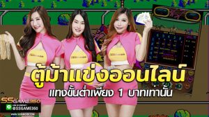 ตู้ม้าแข่งออนไลน์ amb poker poster