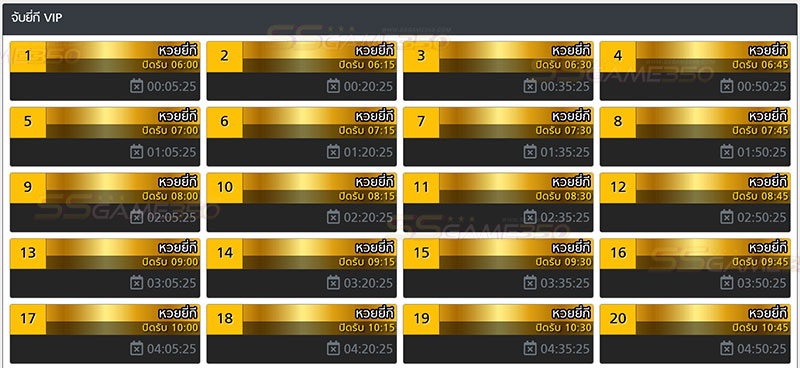 ตารางหวยยี่กี