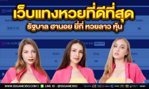 เว็บแทงหวย huaydragon