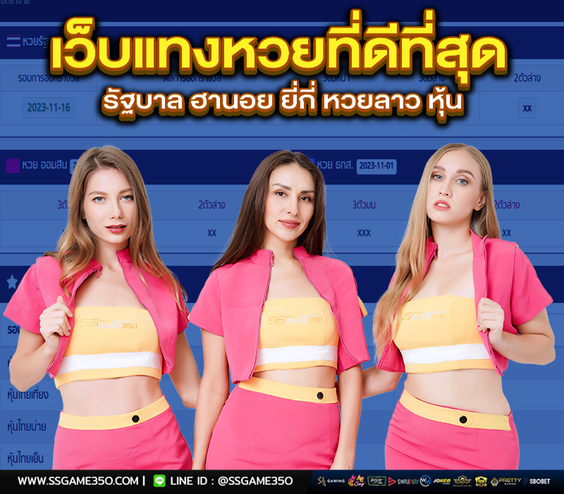 เว็บแทงหวย huaydragon