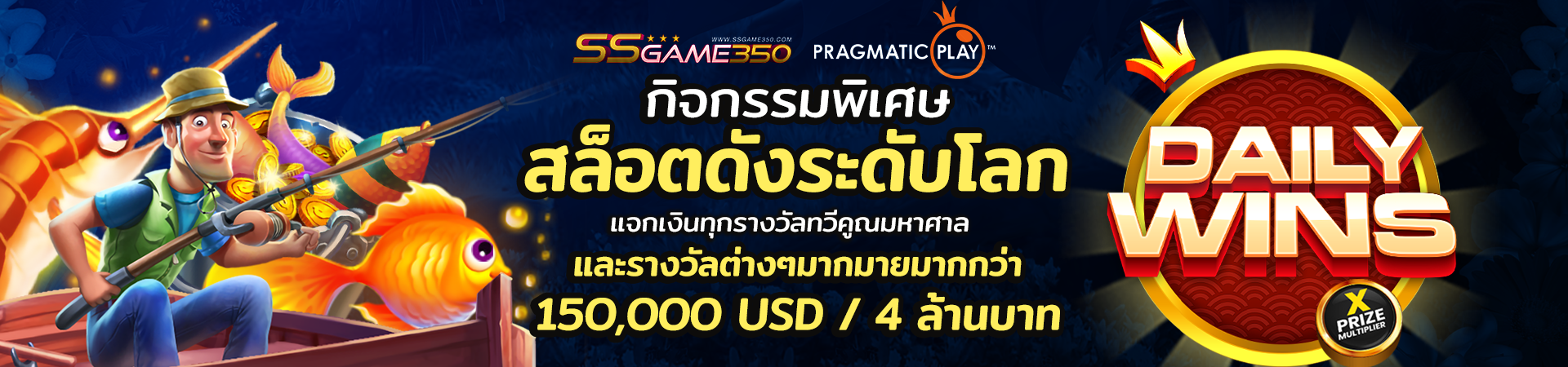 กิจกรรมดีๆจากคาสิโนออนไลน์ชื่อดัง SSGAME350