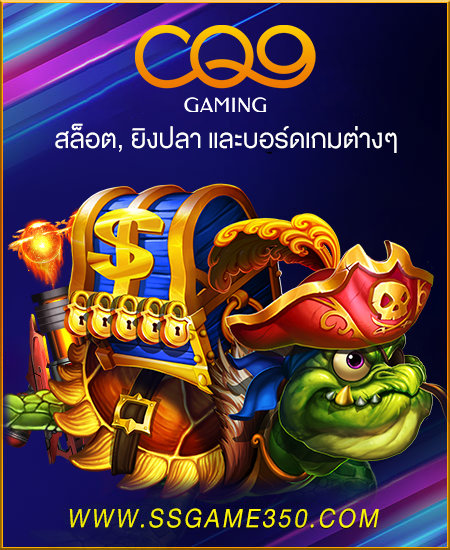 CQ9