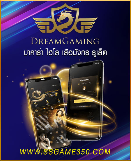 DREAM GAMING