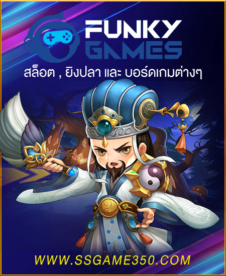 FunkyGame
