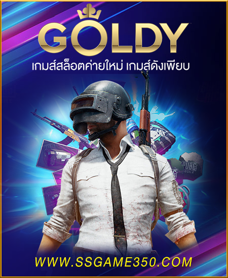 GOLDY