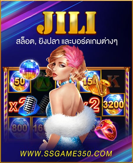 JILI