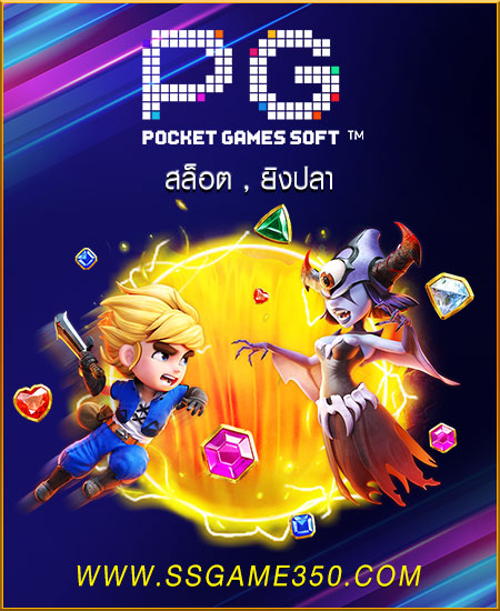 PG SLOT GAME