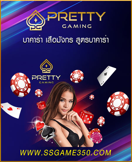 PRETTY GAMING