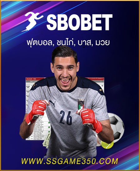SBOBET