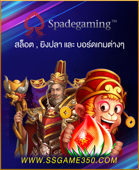 Spadegaming