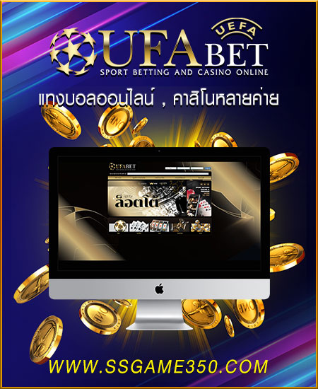 UFABET