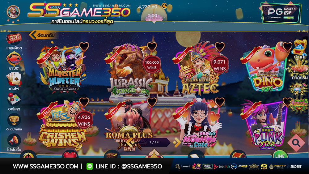 สุดยอดเกมยอดฮิต PG