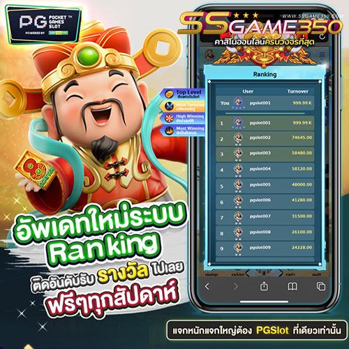 สล็อต PG Slot