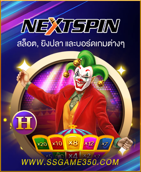 Nextspin