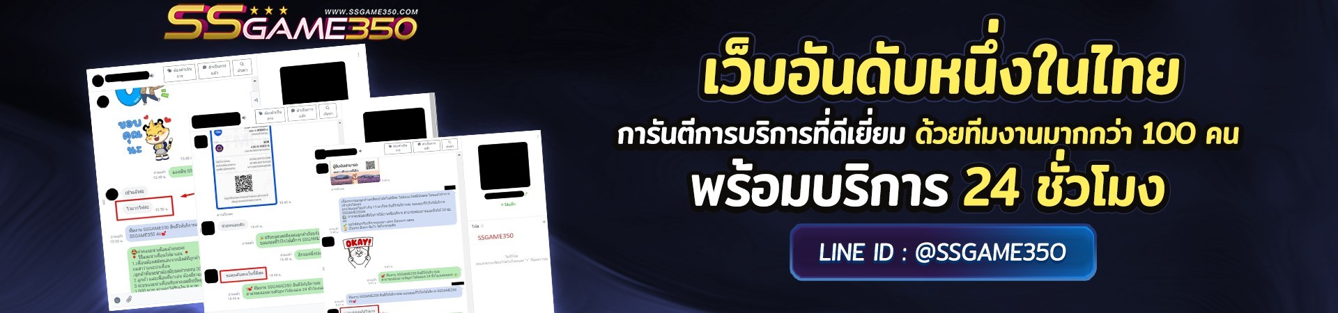 เสียงตอบรับจากลูกค้า SSGAME350 คาสิโนอันดับหนึ่ง